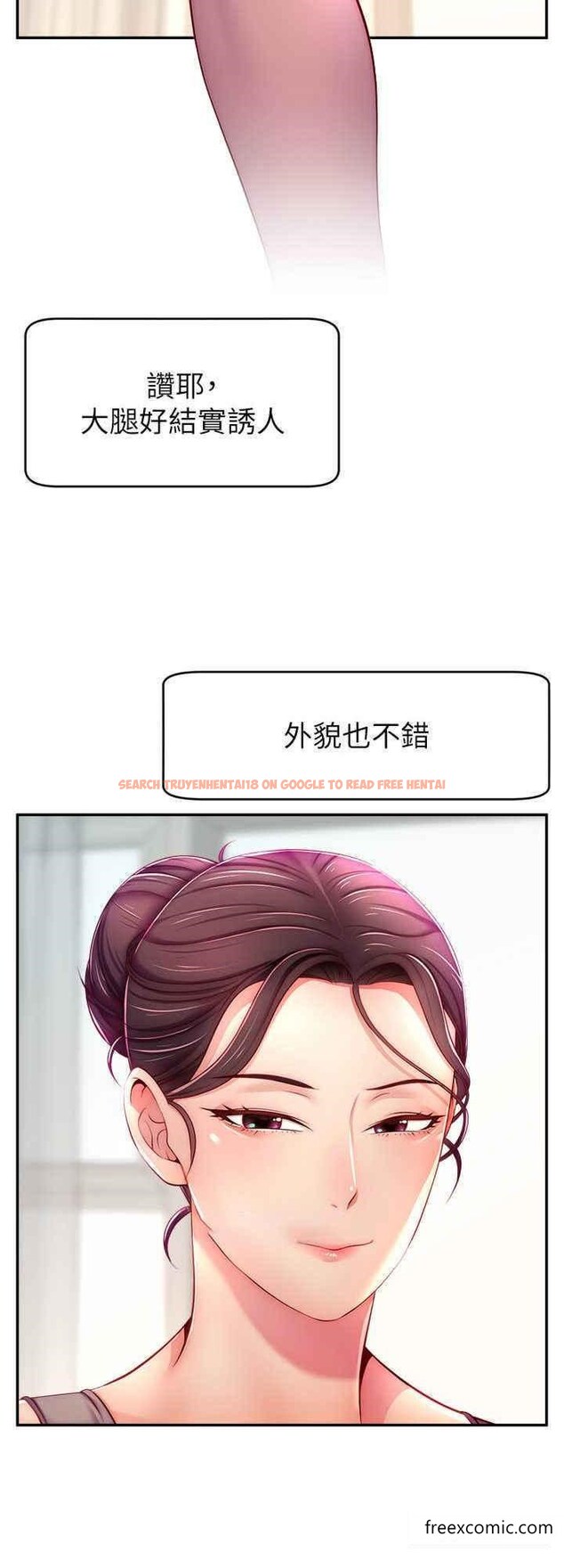 查看漫画直播主的流量密碼 - 第7話-不能全裸…只能露兩點 - tymanga.com中的1374098图片