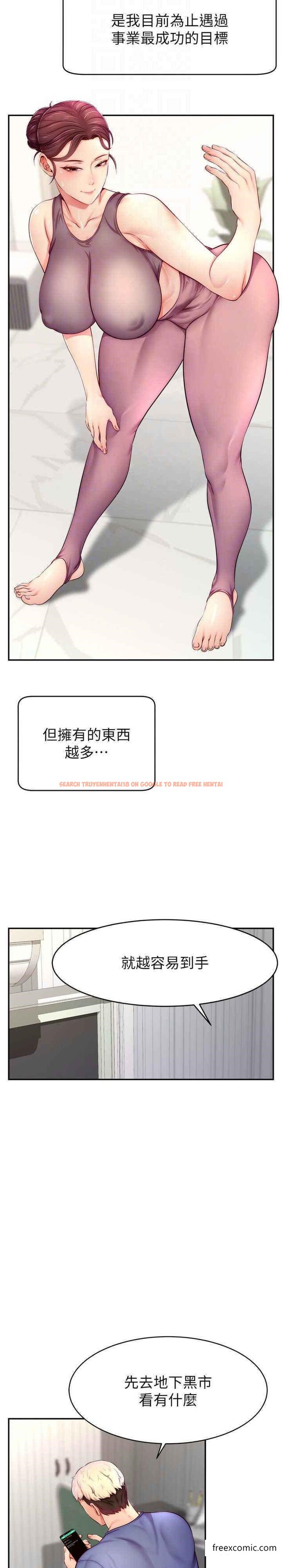 查看漫画直播主的流量密碼 - 第7話-不能全裸…只能露兩點 - tymanga.com中的1374100图片