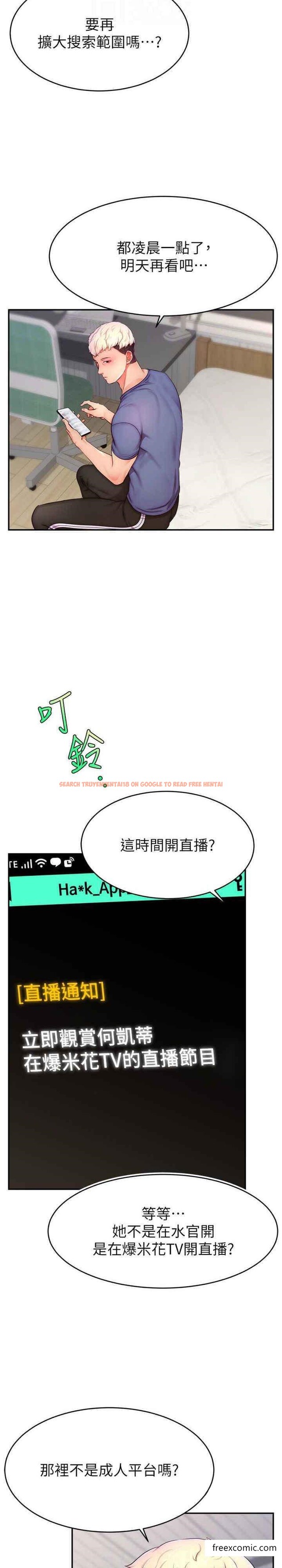 查看漫画直播主的流量密碼 - 第7話-不能全裸…只能露兩點 - tymanga.com中的1374109图片