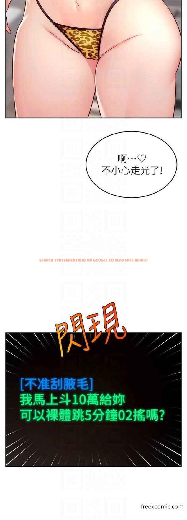 查看漫画直播主的流量密碼 - 第7話-不能全裸…只能露兩點 - tymanga.com中的1374114图片