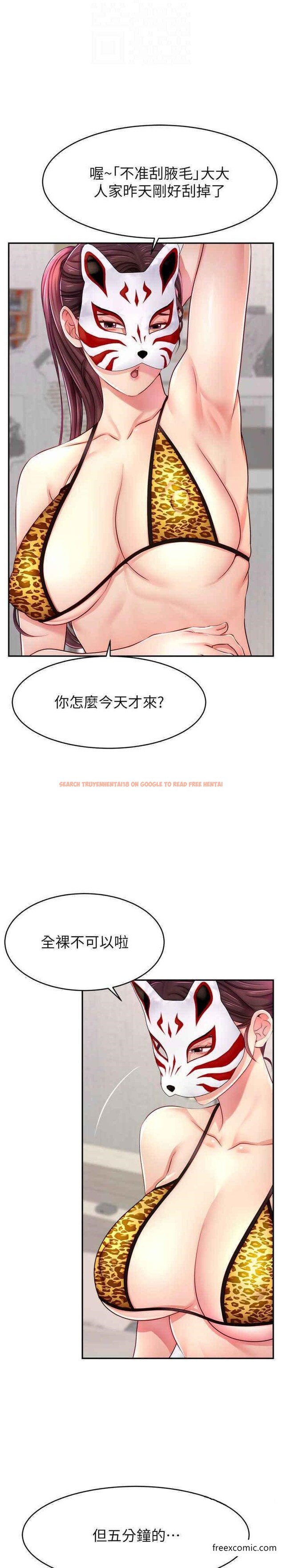 查看漫画直播主的流量密碼 - 第7話-不能全裸…只能露兩點 - tymanga.com中的1374115图片