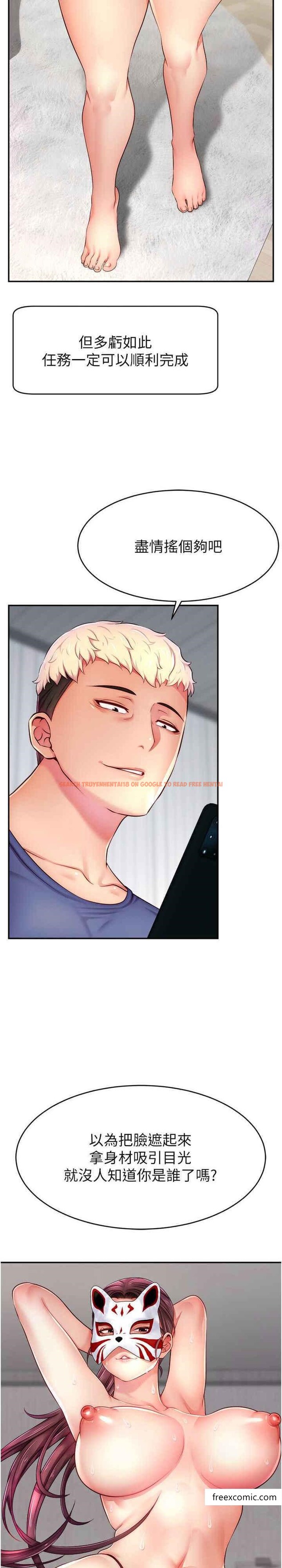 查看漫画直播主的流量密碼 - 第7話-不能全裸…只能露兩點 - tymanga.com中的1374120图片