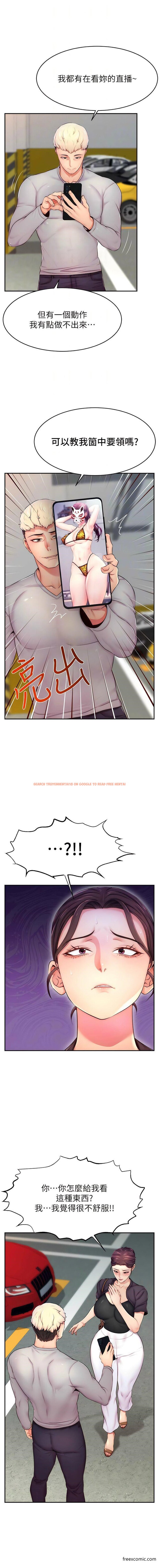 查看漫画直播主的流量密碼 - 第8話-見到巨屌就自動開口 - tymanga.com中的1377113图片