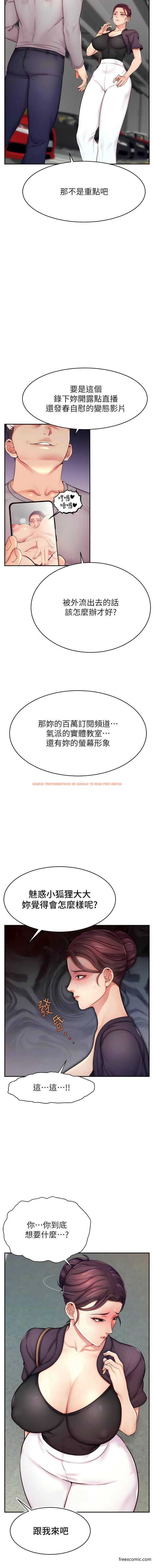 查看漫画直播主的流量密碼 - 第8話-見到巨屌就自動開口 - tymanga.com中的1377115图片