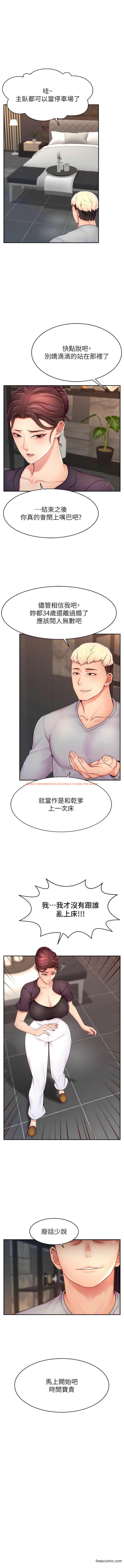 查看漫画直播主的流量密碼 - 第8話-見到巨屌就自動開口 - tymanga.com中的1377118图片
