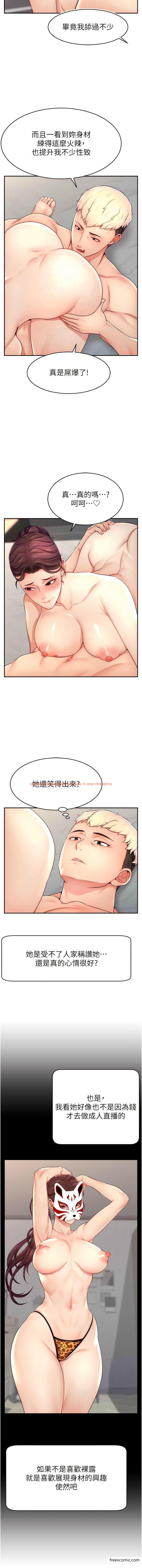 查看漫画直播主的流量密碼 - 第8話-見到巨屌就自動開口 - tymanga.com中的1377121图片