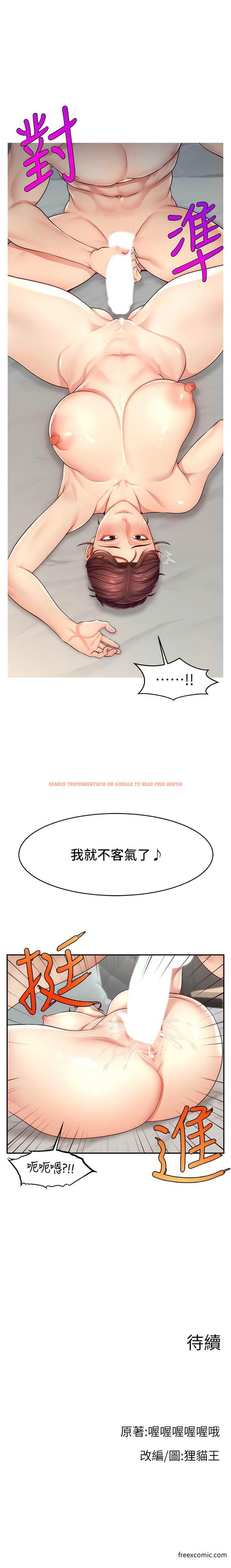 查看漫画直播主的流量密碼 - 第8話-見到巨屌就自動開口 - tymanga.com中的1377124图片