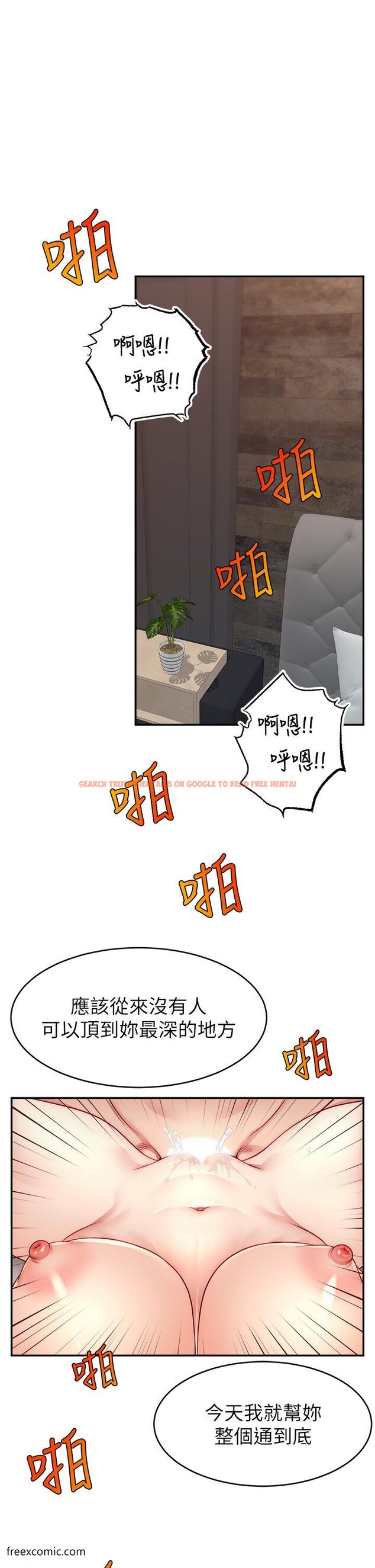 查看漫画直播主的流量密碼 - 第9話-這比露點直播更刺激 - tymanga.com中的1419795图片