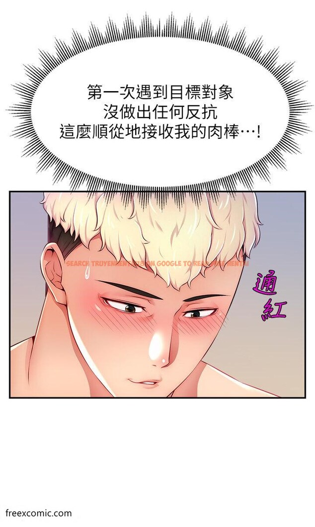 查看漫画直播主的流量密碼 - 第9話-這比露點直播更刺激 - tymanga.com中的1419798图片
