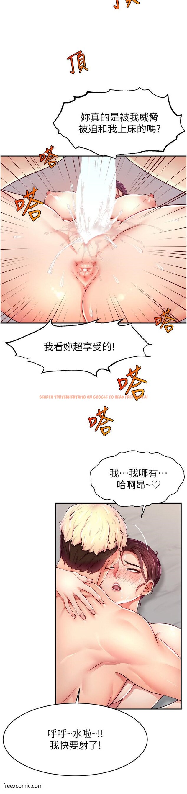 查看漫画直播主的流量密碼 - 第9話-這比露點直播更刺激 - tymanga.com中的1419801图片