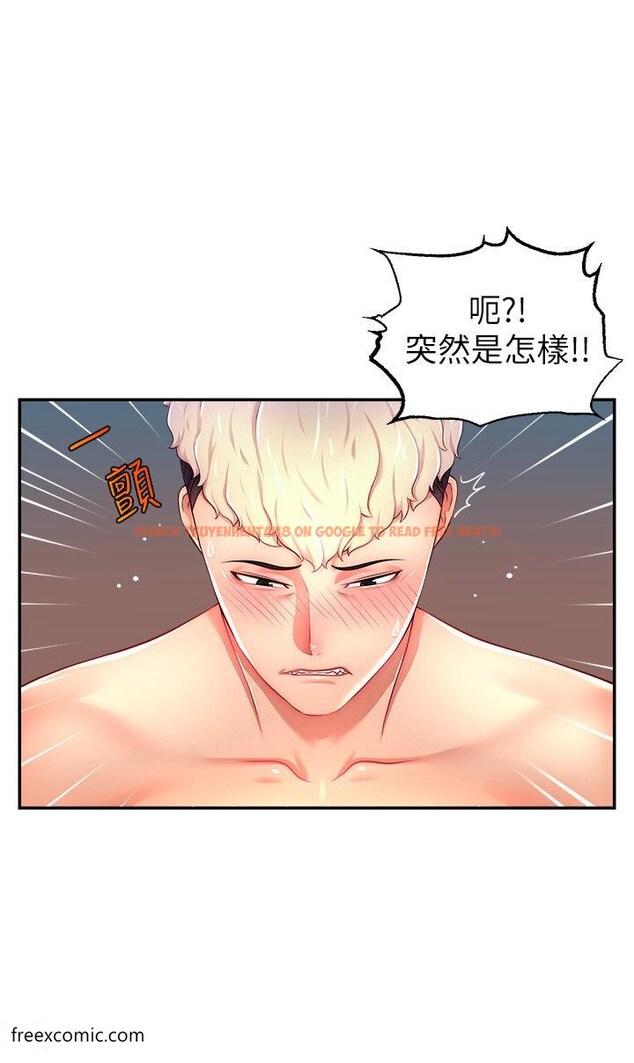 查看漫画直播主的流量密碼 - 第9話-這比露點直播更刺激 - tymanga.com中的1419802图片