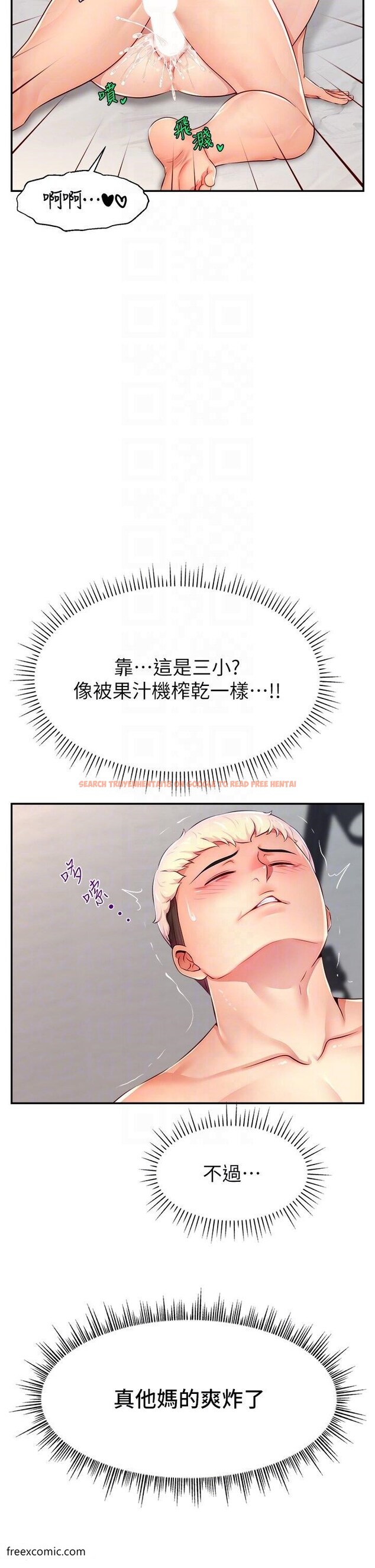 查看漫画直播主的流量密碼 - 第9話-這比露點直播更刺激 - tymanga.com中的1419804图片