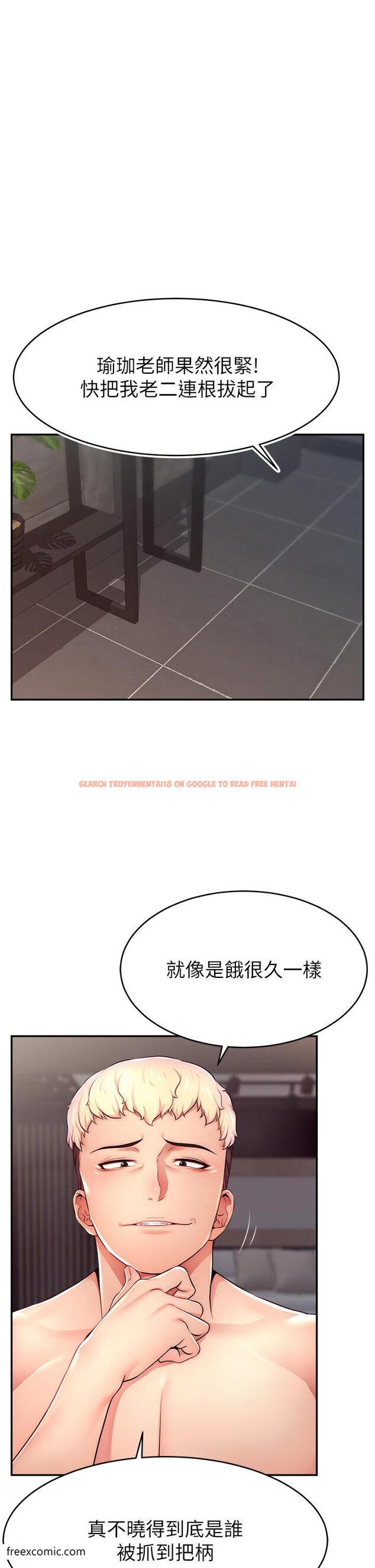 查看漫画直播主的流量密碼 - 第9話-這比露點直播更刺激 - tymanga.com中的1419806图片