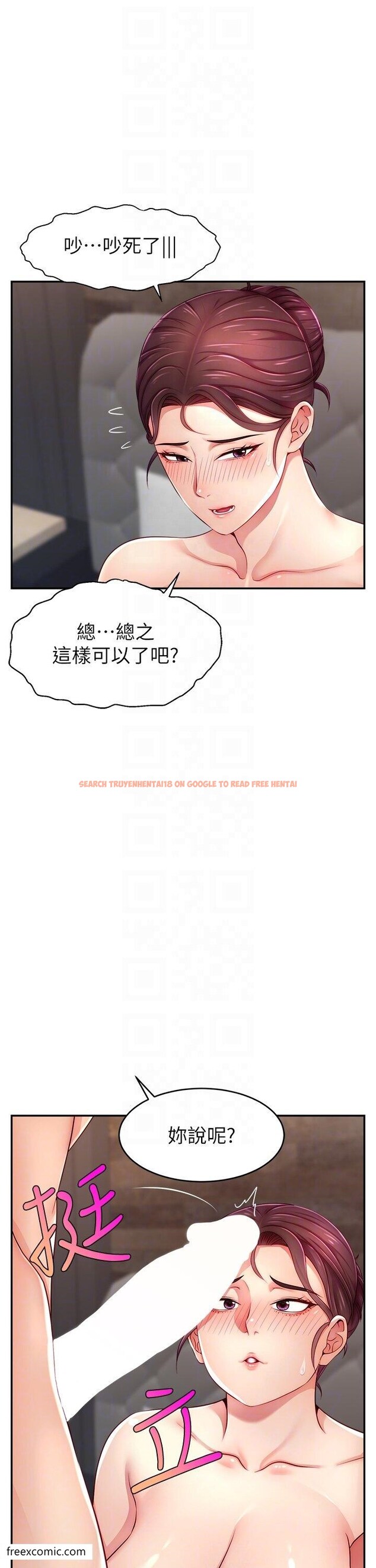 查看漫画直播主的流量密碼 - 第9話-這比露點直播更刺激 - tymanga.com中的1419808图片