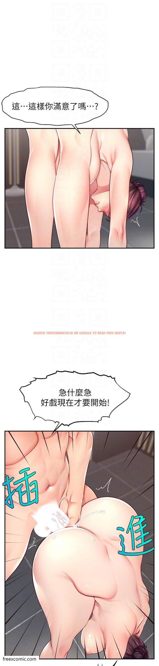 查看漫画直播主的流量密碼 - 第9話-這比露點直播更刺激 - tymanga.com中的1419812图片