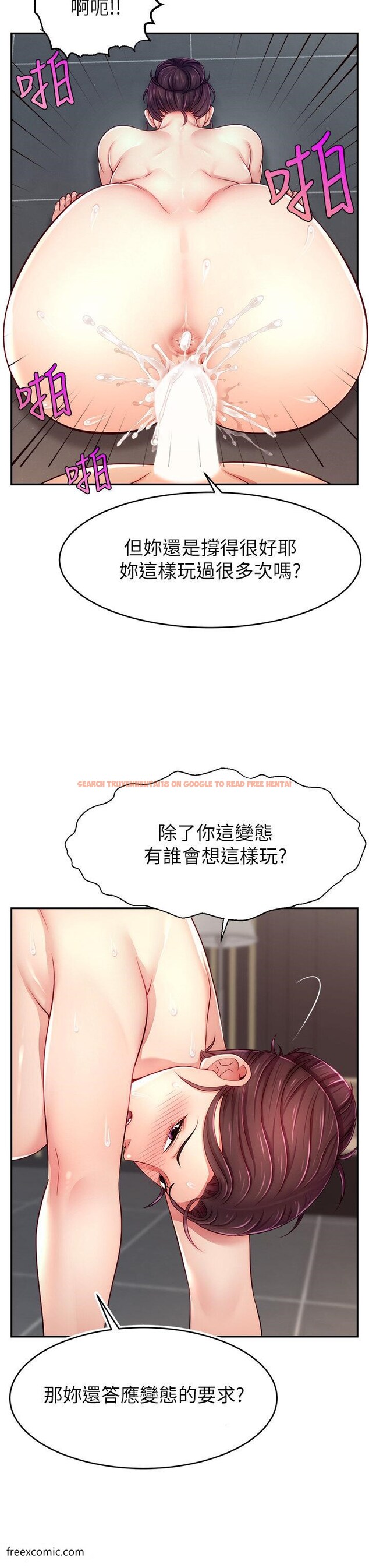 查看漫画直播主的流量密碼 - 第9話-這比露點直播更刺激 - tymanga.com中的1419814图片