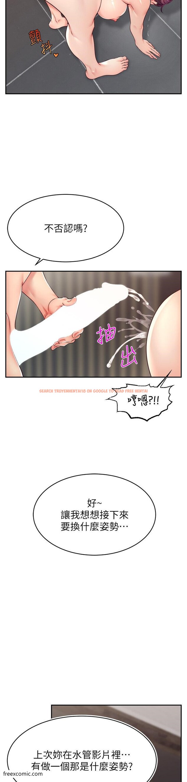 查看漫画直播主的流量密碼 - 第9話-這比露點直播更刺激 - tymanga.com中的1419817图片