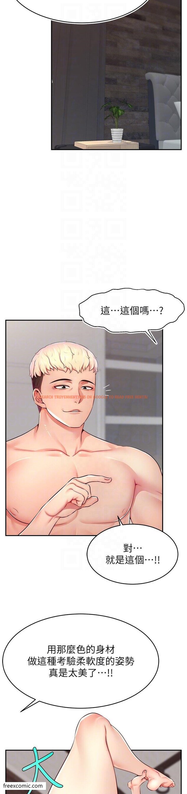 查看漫画直播主的流量密碼 - 第9話-這比露點直播更刺激 - tymanga.com中的1419818图片