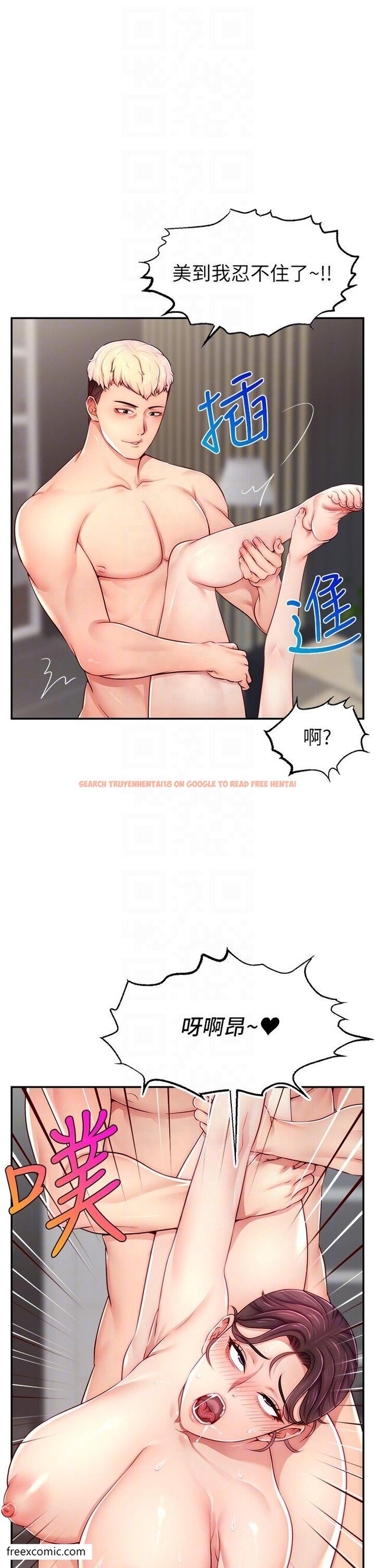 查看漫画直播主的流量密碼 - 第9話-這比露點直播更刺激 - tymanga.com中的1419820图片