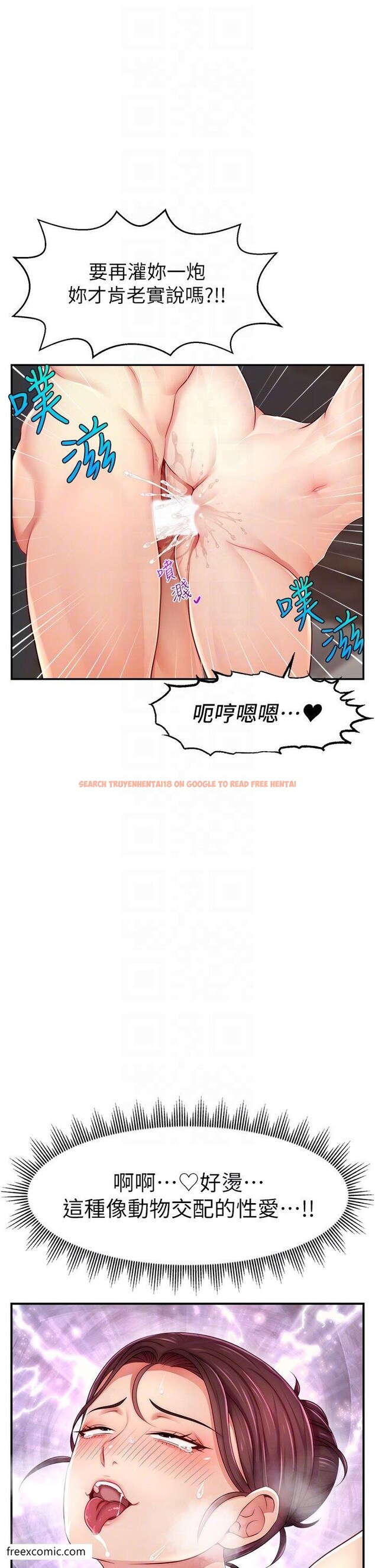 查看漫画直播主的流量密碼 - 第9話-這比露點直播更刺激 - tymanga.com中的1419824图片