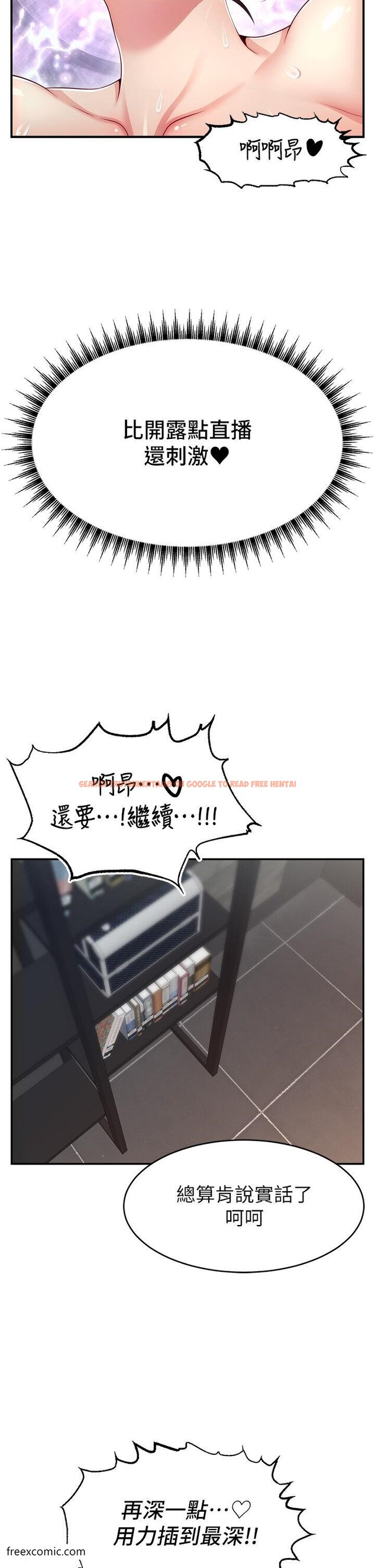 查看漫画直播主的流量密碼 - 第9話-這比露點直播更刺激 - tymanga.com中的1419825图片