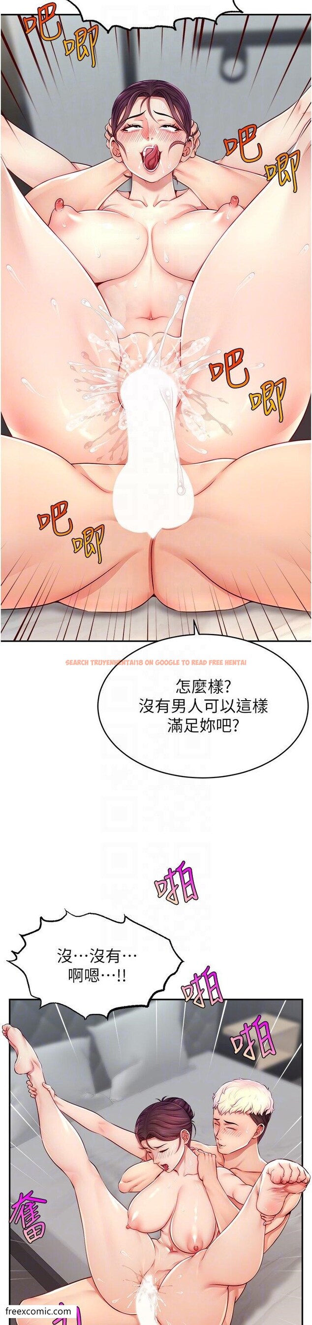 查看漫画直播主的流量密碼 - 第9話-這比露點直播更刺激 - tymanga.com中的1419826图片