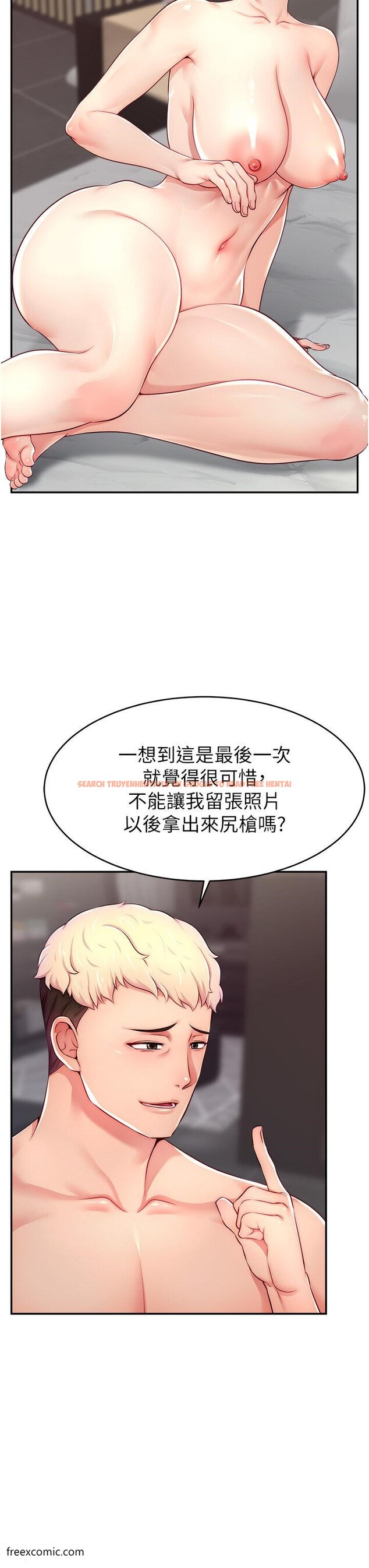查看漫画直播主的流量密碼 - 第9話-這比露點直播更刺激 - tymanga.com中的1419834图片