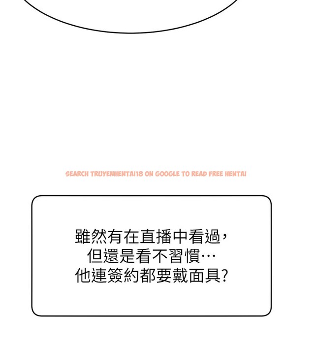 查看漫画直播主的流量密碼 - 後記 - sayhentaiz.net中的2822862图片