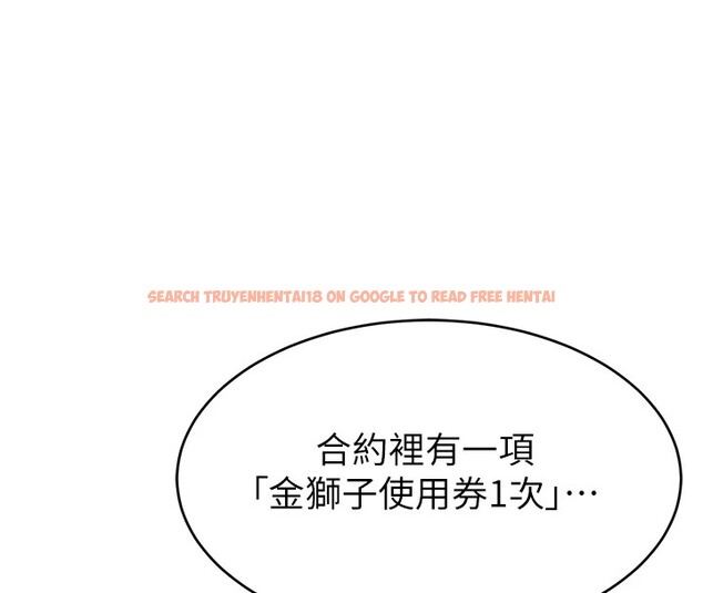 查看漫画直播主的流量密碼 - 後記 - sayhentaiz.net中的2822871图片