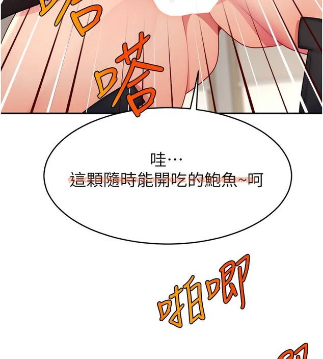 查看漫画直播主的流量密碼 - 後記 - sayhentaiz.net中的2822888图片
