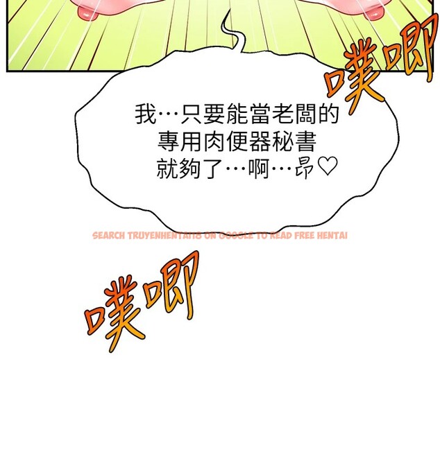 查看漫画直播主的流量密碼 - 後記 - sayhentaiz.net中的2822891图片