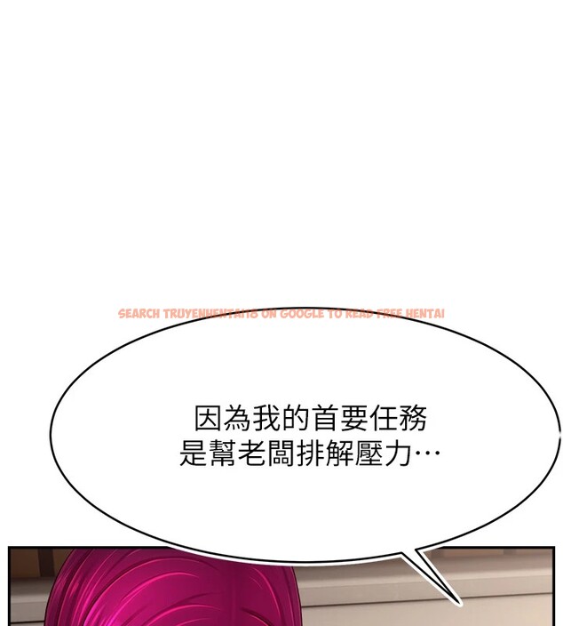 查看漫画直播主的流量密碼 - 後記 - sayhentaiz.net中的2822905图片