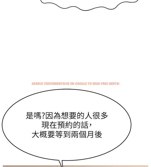 查看漫画直播主的流量密碼 - 後記 - sayhentaiz.net中的2822912图片