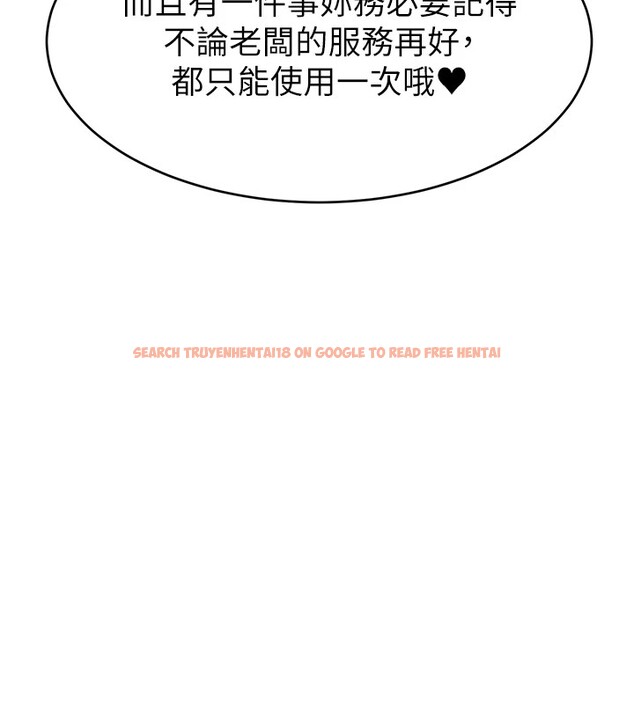 查看漫画直播主的流量密碼 - 後記 - sayhentaiz.net中的2822916图片