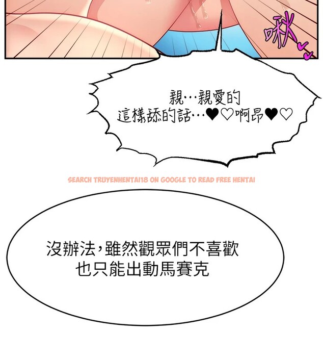 查看漫画直播主的流量密碼 - 後記 - sayhentaiz.net中的2822927图片