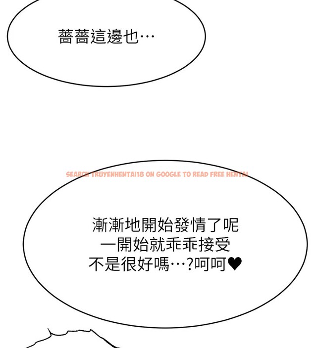 查看漫画直播主的流量密碼 - 後記 - sayhentaiz.net中的2822935图片