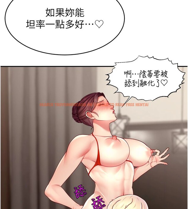 查看漫画直播主的流量密碼 - 後記 - sayhentaiz.net中的2822942图片