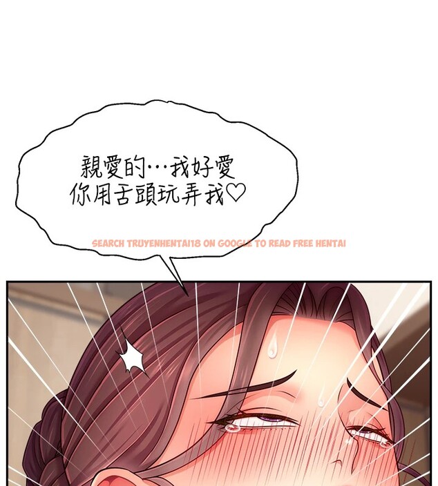 查看漫画直播主的流量密碼 - 後記 - sayhentaiz.net中的2822945图片