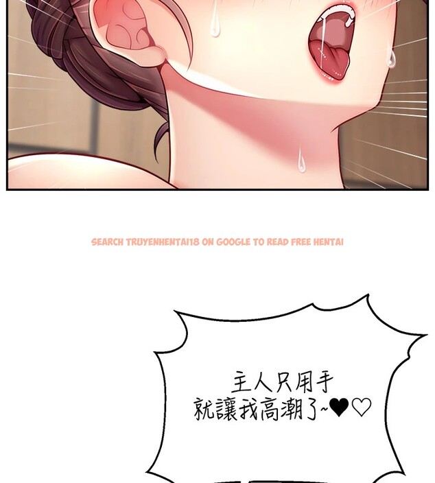查看漫画直播主的流量密碼 - 後記 - sayhentaiz.net中的2822946图片