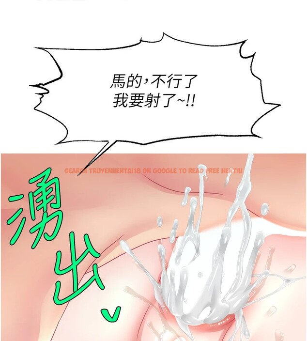 查看漫画直播主的流量密碼 - 後記 - sayhentaiz.net中的2822972图片