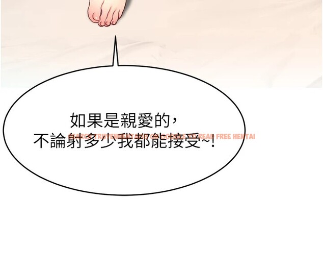 查看漫画直播主的流量密碼 - 後記 - sayhentaiz.net中的2822989图片