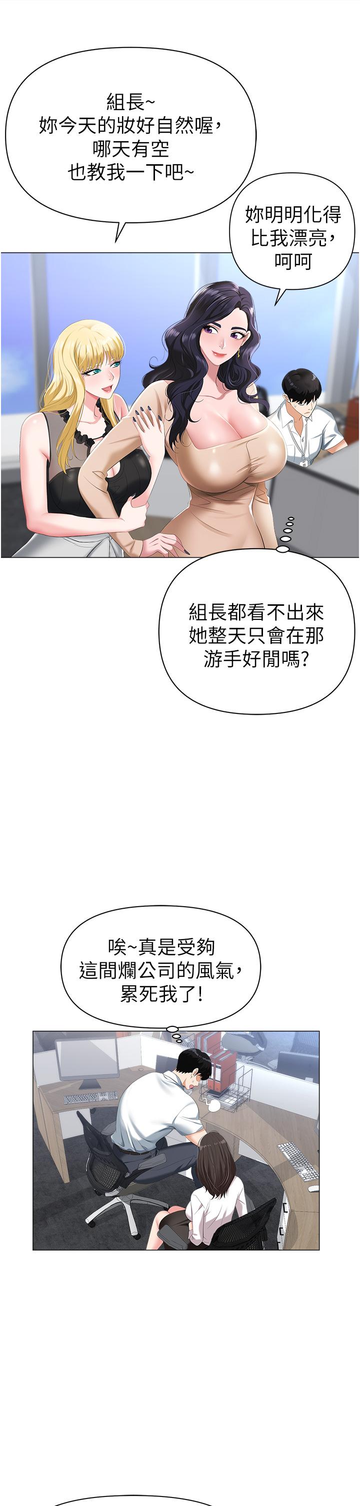 查看漫画職場陷阱 - 第1話-落入桃色陷阱 - sayhentaiz.net中的1015954图片