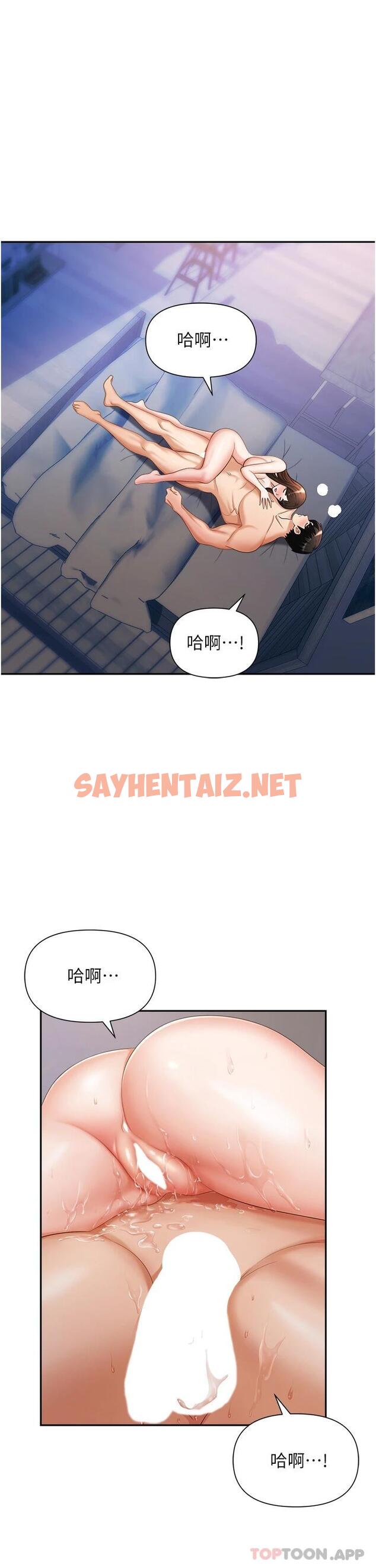 查看漫画職場陷阱 - 第10話-不停流水的肉便器 - sayhentaiz.net中的1016458图片