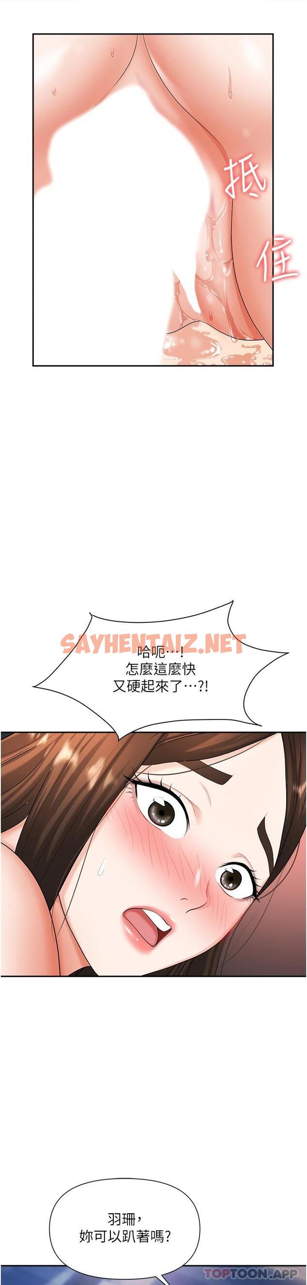 查看漫画職場陷阱 - 第10話-不停流水的肉便器 - sayhentaiz.net中的1016463图片