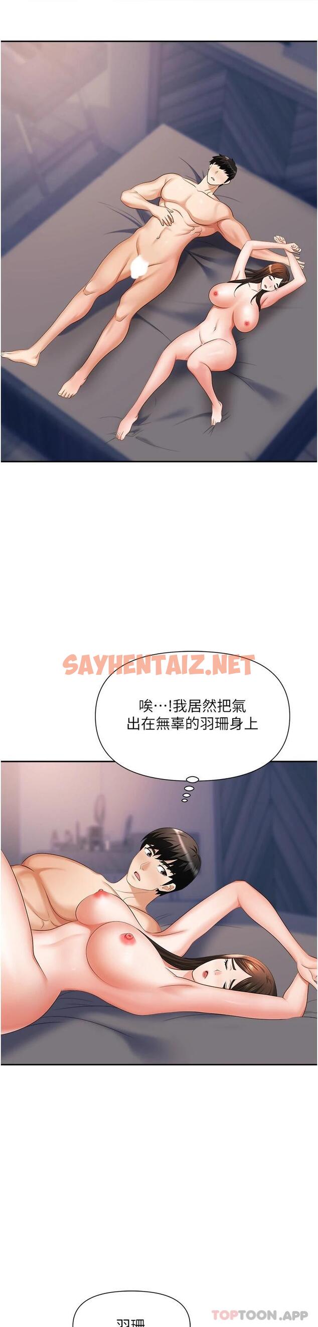 查看漫画職場陷阱 - 第10話-不停流水的肉便器 - sayhentaiz.net中的1016479图片