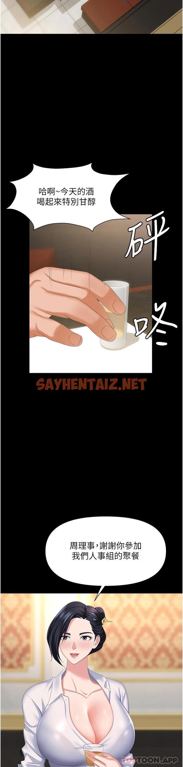 查看漫画職場陷阱 - 第10話-不停流水的肉便器 - sayhentaiz.net中的1016486图片