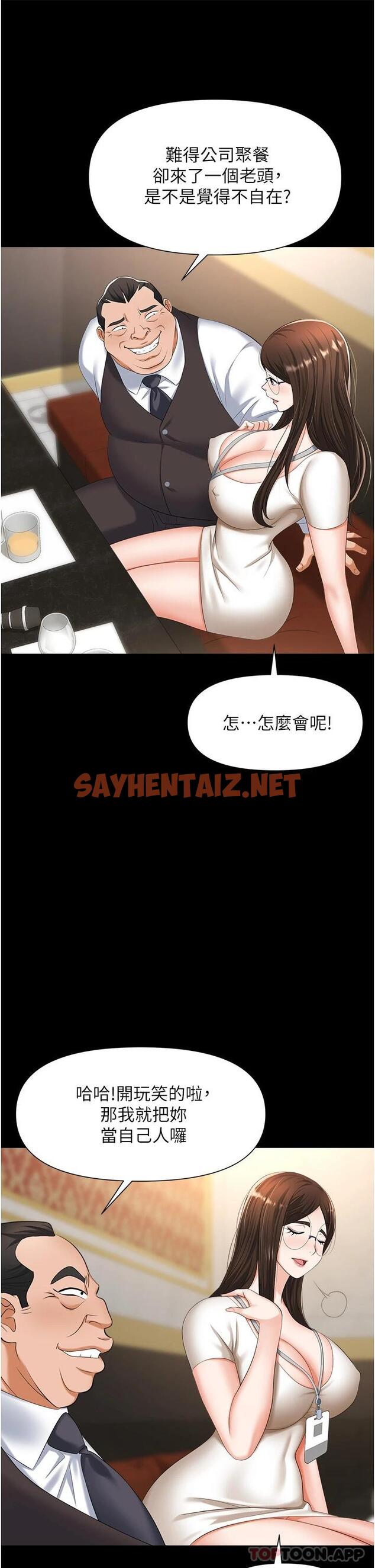 查看漫画職場陷阱 - 第10話-不停流水的肉便器 - sayhentaiz.net中的1016490图片