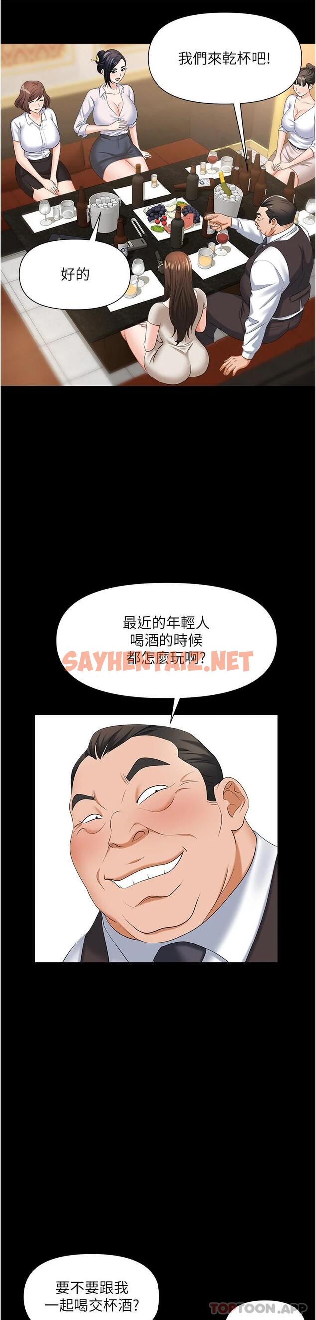 查看漫画職場陷阱 - 第10話-不停流水的肉便器 - sayhentaiz.net中的1016493图片