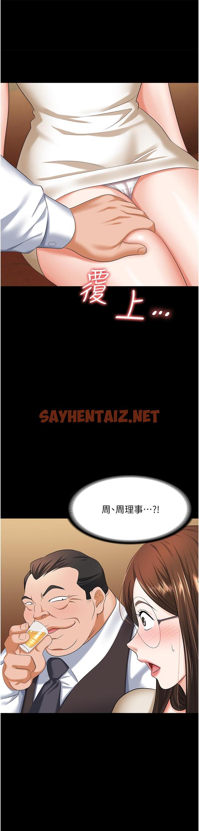 查看漫画職場陷阱 - 第11話-不擇手段的發情母狗 - sayhentaiz.net中的1016499图片