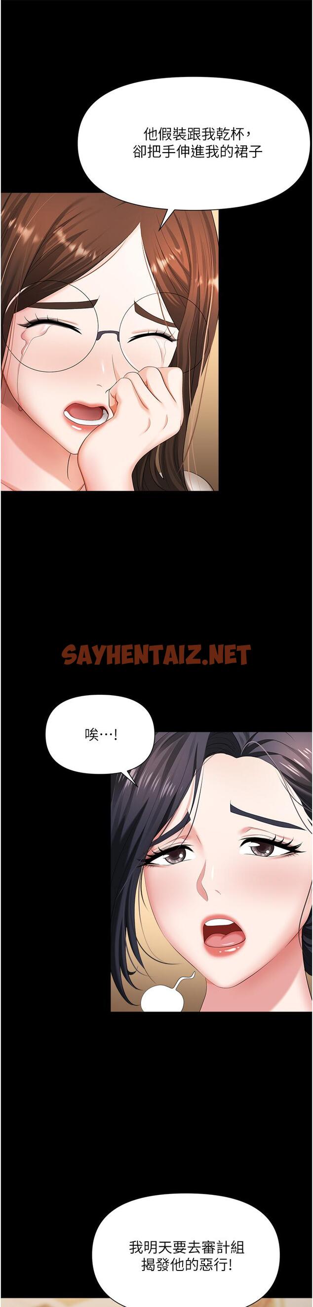 查看漫画職場陷阱 - 第11話-不擇手段的發情母狗 - sayhentaiz.net中的1016507图片